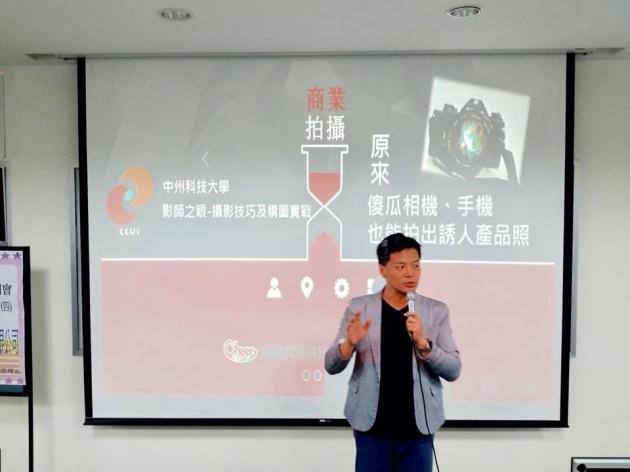 騏璣資訊科技總經理謝博士很榮幸受中州科技大學行銷與流通管理系 活動照片