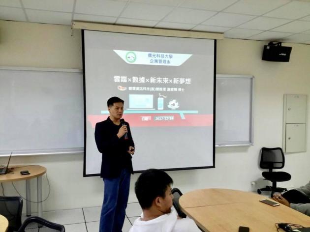 騏璣資訊科技總經理謝博士很榮幸受僑光科技大學企業管理系邀請 活動照片