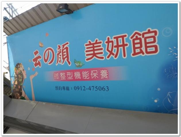 彰化美容 有好的保養 活動照片
