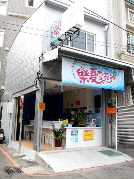 彰化冰品 快樂迎接夏天 活動照片