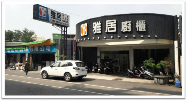 彰化廚櫃 工廠直營的雅居廚櫃 活動照片