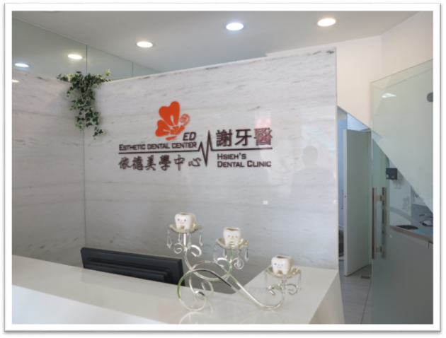 彰化美學牙醫 讓一顆牙齒恢復漂亮的外觀沒那麼簡單 活動照片