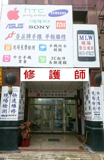 彰化手機維修 不論是Apple、Android或是其他廠牌手 活動照片