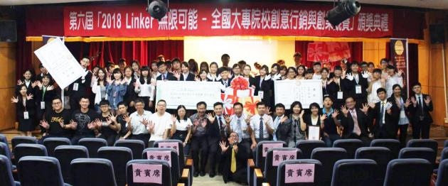 星光熠熠 「第六屆2018 Linker無限∞可能-全國大專 活動照片
