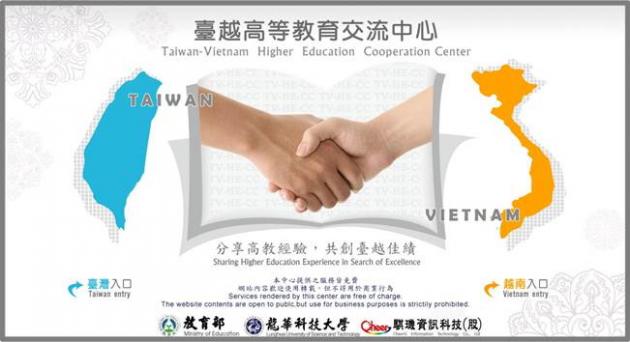 Linker特派員-臺越高等教育交流中心 活動照片