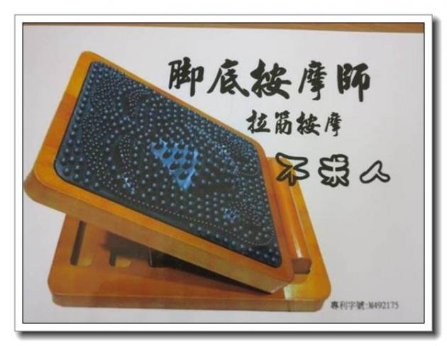 健康 彰化按摩不求人-沅喻腳底按摩師 活動照片