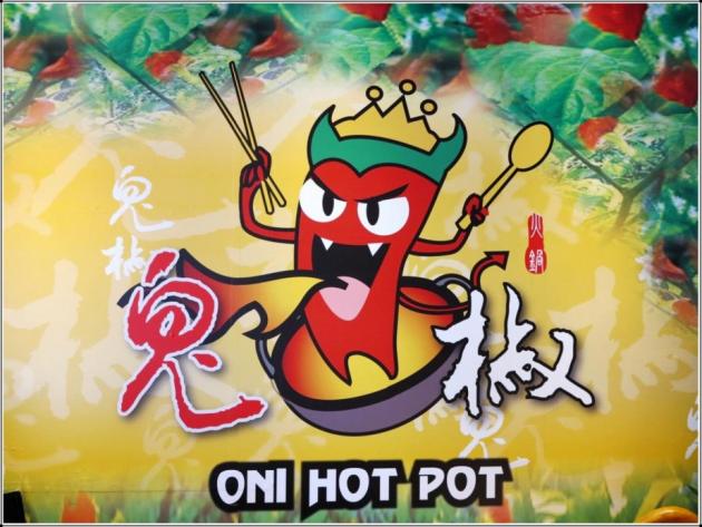彰化美食 鬼椒麻辣王彰化店讓你吮指回味 辣不停口的 頂級鴛鴦 活動照片