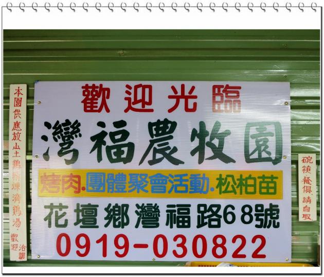 花壇園區 親近大自然的最佳選擇 活動照片
