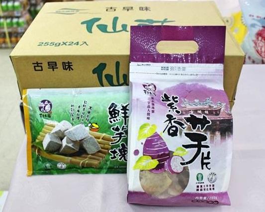 台灣農會 優質、安全、安心的農會特色商品盡在Pro.Good 活動照片