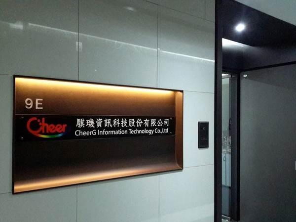 企業參訪 騏璣資訊科技接待明台高中資處科師生參訪臺中分公司 活動照片