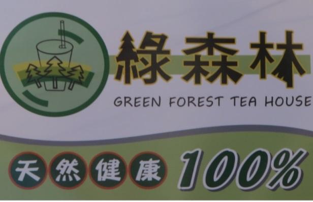 彰化飲料 堅持使用天然台糖並榮獲GHP認證 活動照片