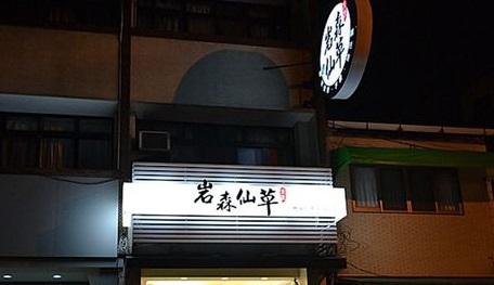 美食 引用 活動照片
