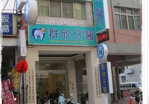 健康 小寶貝的牙齒就該交給專業的「兒童牙科」醫師來照顧 活動照片