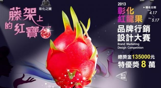 總獎金13.5萬 活動照片