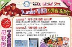 「Linker特派員專題報導-特約商店特賣會活動」幕後花絮 活動照片