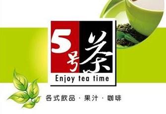 Linker特派員-5號茶 活動照片