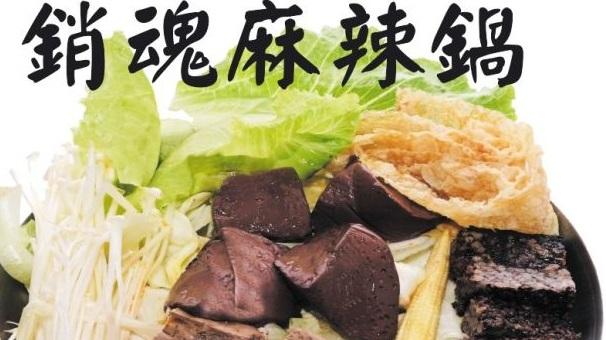 Linker特派員-三口煮辣滷鍋 活動照片