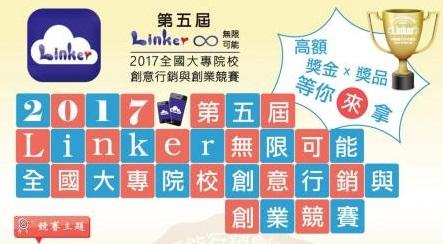 百餘位 專家學者 及 企業領袖 邀請您一同共襄盛舉第五屆20 活動照片