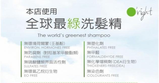 彰化市洗髮 細心呵護你的秀髮- 嘉迪美玩美時尚髮藝 活動照片
