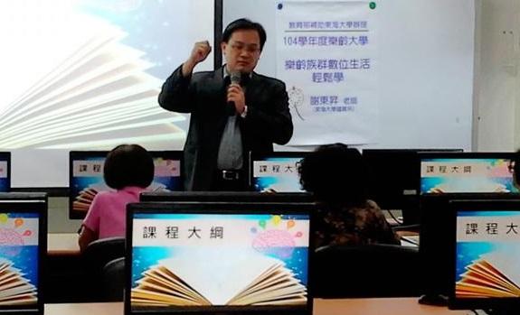 騏璣資訊科技執行長謝東昇博士即日起於東海樂齡大學 《樂齡族群 活動照片
