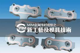 MIM模具生產技術 有塑膠模具、金屬粉末射出需求找專業的嘉陽 活動照片