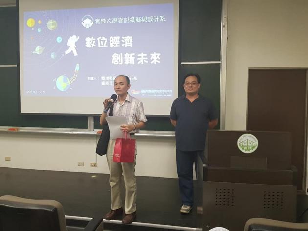到實踐大學和資設系的同學分享 數位經濟創新未來 活動照片