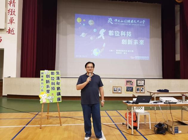 數位科技 活動照片