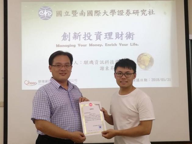 創新投資理財術 活動照片