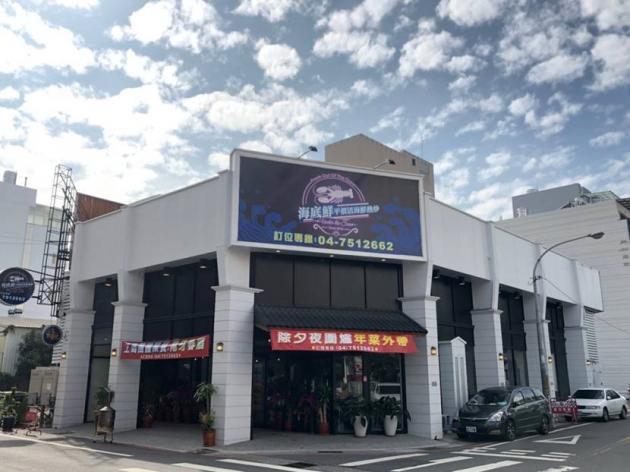 中部圍爐年菜 高級餐廳等級的食材及料理 活動照片