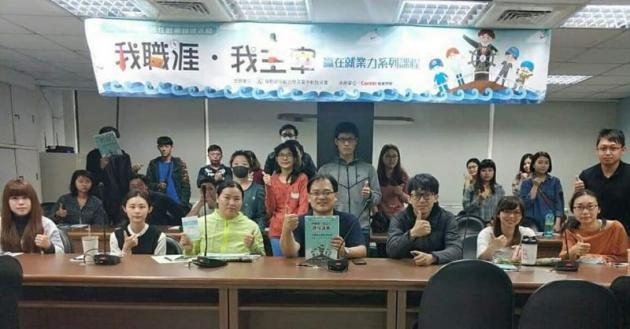我職涯,我主宰 活動照片