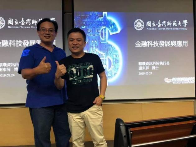 金融科技發展與應用 活動照片
