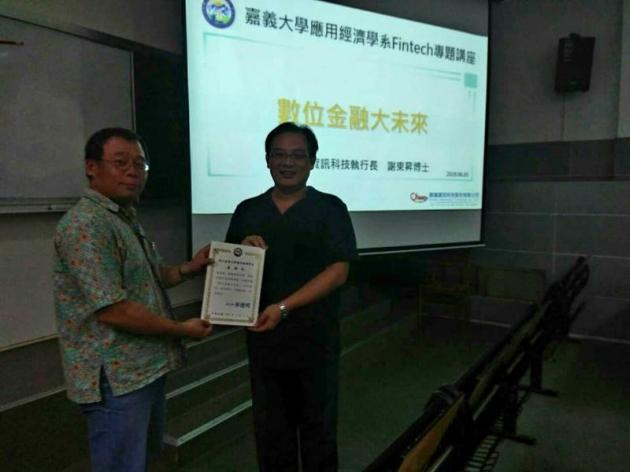 數位金融大未來 活動照片