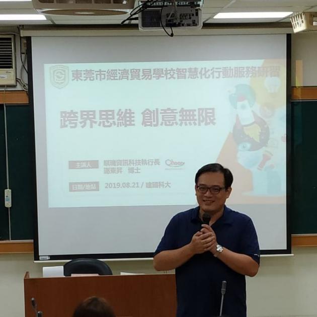 跨界思維‧創意無限 活動照片