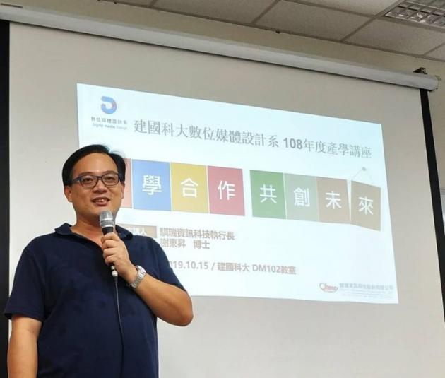 產學合作 共創未來 活動照片