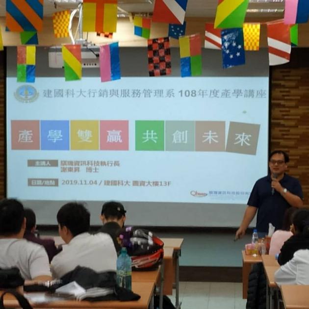 產學雙嬴。共創未來 活動照片