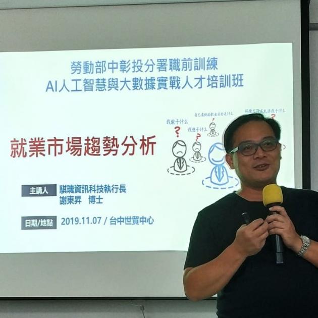 就業市場趨勢分析+求職技巧 活動照片