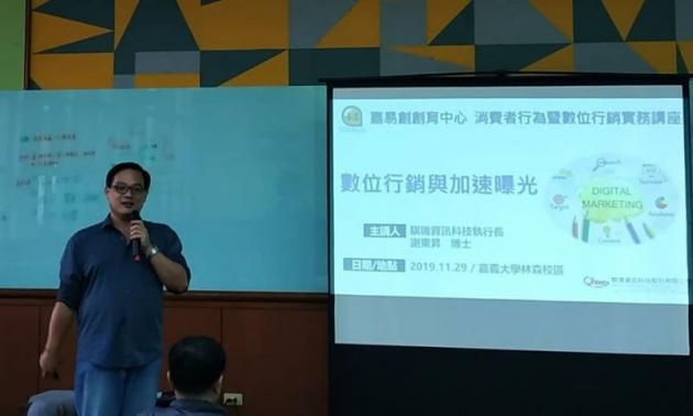 數位行銷與加速曝光 活動照片
