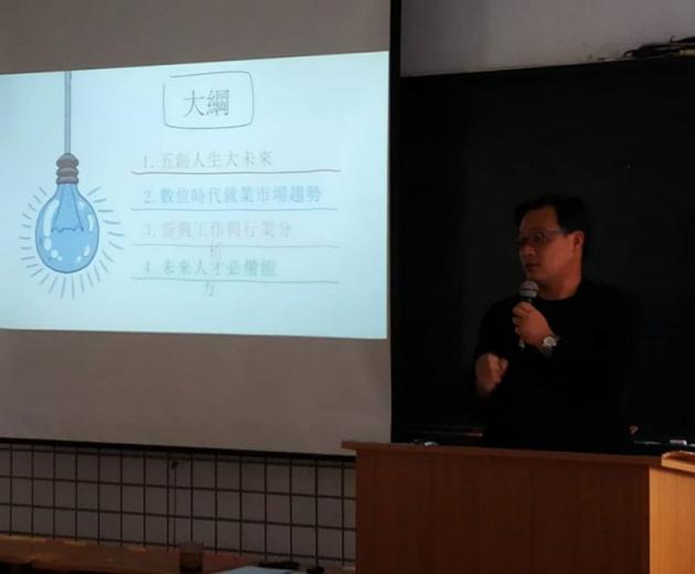 人生五創 無限未來 活動照片