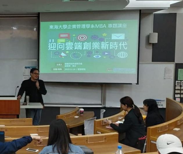 迎向雲端創業新時代 活動照片