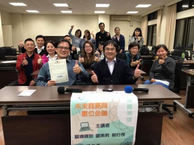 未來商務與數位金融 活動照片