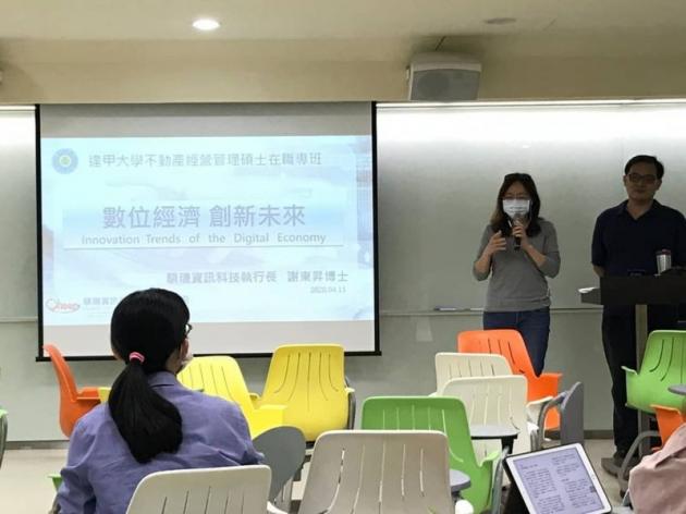 數位經濟。創新未來 活動照片