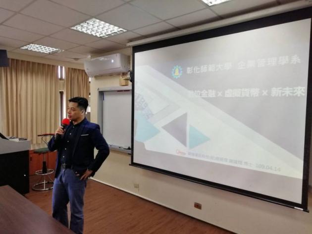 數位金融x虛擬貨幣x新未來 活動照片