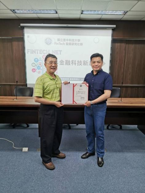 金融科技新趨勢 活動照片