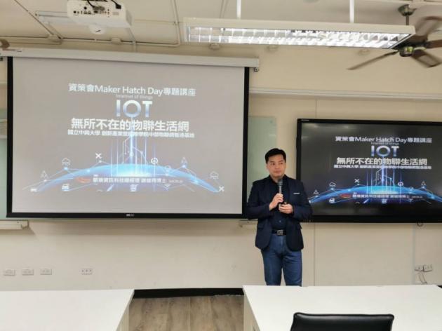 IOT無所不在的物聯生活網 活動照片