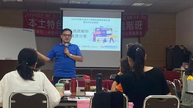 109年度彰化縣女力展翅就創業促進計畫 活動照片