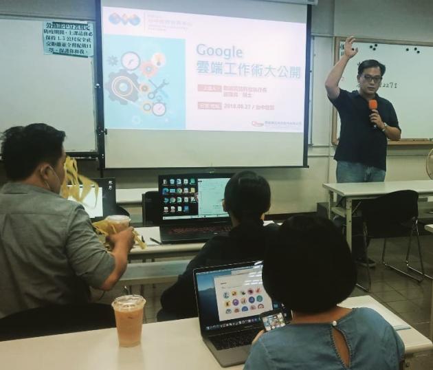 google雲端工作技術 活動照片