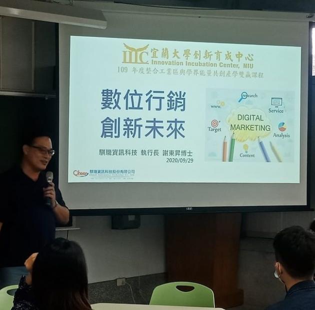 數位行銷串創新未來 活動照片