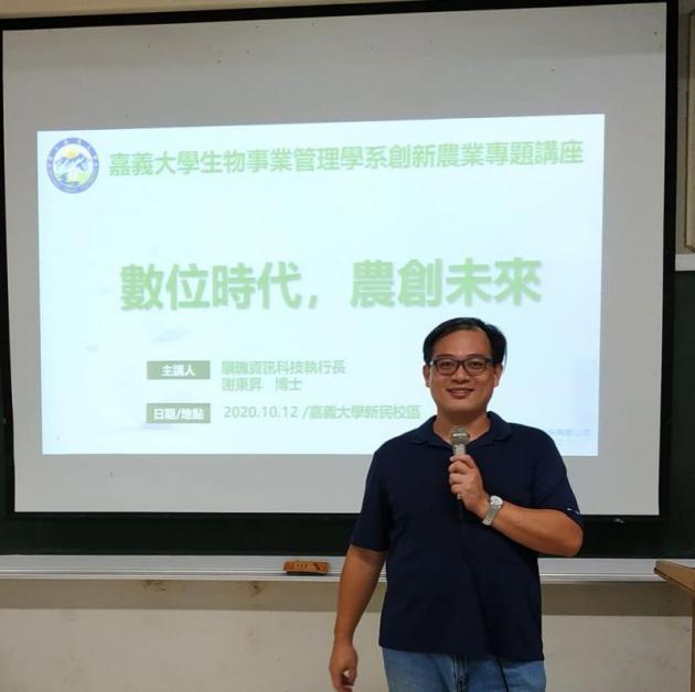 數位時代●農創未來 活動照片