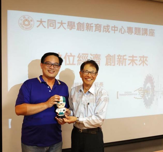 數位經濟的相關創新應用 活動照片