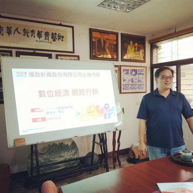 數位經濟 網路行銷 活動照片